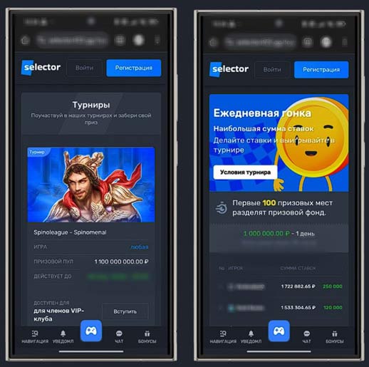 Турниры в Selector Casino