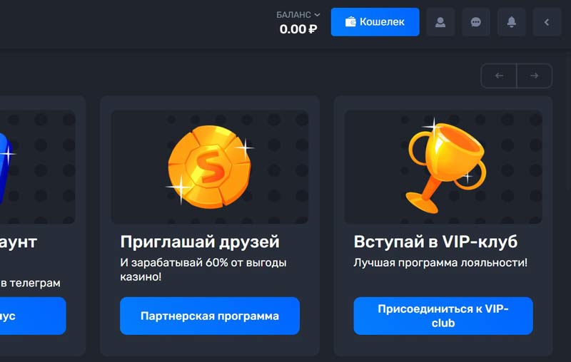 Как внести депозит в Selector Casino