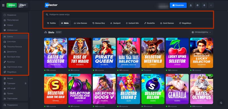 Игровые аппараты