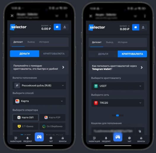 Пополнение баланса в Selector Casino